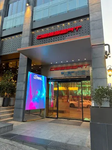 디저트(구:퍼펙트) - 강남구 논현로 645 엘리에나호텔 B1·B2층 (논현동) 하이퍼블릭 예약