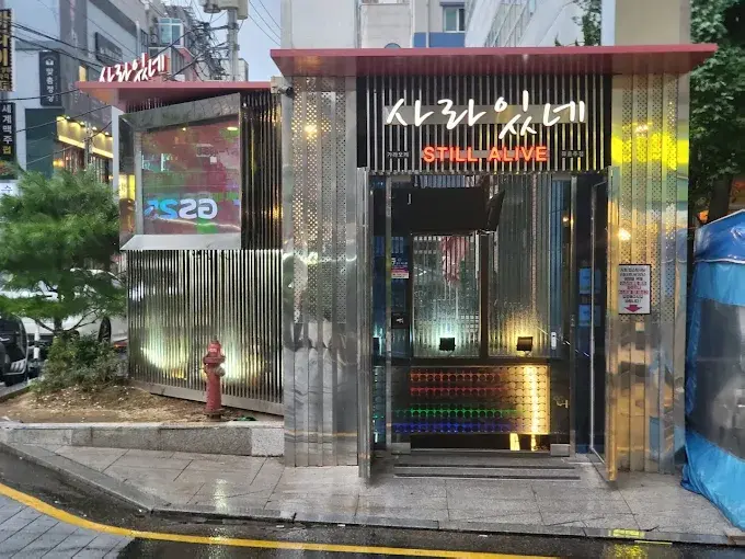 엘리트(구.사라있네) - 강남구 대치동 890-38 지하 1~3층 하이퍼블릭 예약